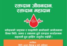 चन्द्रागिरि सहकारीले रक्तदान कार्यक्रम आयोजना गर्ने