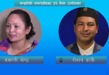 चन्द्रागिरि उपमेयरमा एमाले चार गुणा अघि, ३ हजार ९ सय २० मत बदर chandragiri up mayor basanti shrestha and rosahan dani