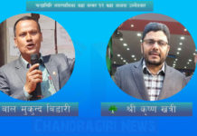 चन्द्रागिरि १३ वडाध्यक्षमा कांग्रेस ११३१ र एमाले ९३१ chandragiri ward 13 balmukunda vs shree krishna khatri
