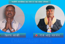 चन्द्रागिरि १४ वडाध्यक्षमा एमाले ८७५ र कांग्रेस ८३६ chandragiri ward 14 kiran karki vs raj bhai maharjan