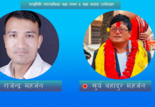 चन्द्रागिरि ५ मा राजेन्द्र दोव्वरभन्दा धेरै मतले अघि chandragiri ward 5 rajendra maharjan surya bahadur maharjan
