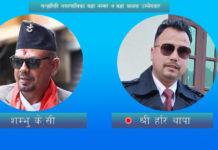 चन्द्रागिरि नगरपालिका वडा नं ७ मा नेकपा एमालेको अग्रता कायमै chandragiri ward 7 sambhu kc shree hari thapa