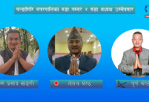 चन्द्रागिरि ४ मा खड्गी दोव्वर मतले अघि chandragiri ward no 4 krishna leman purna