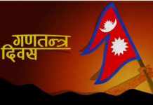 आज गणतन्त्र दिवस ganantra diwas
