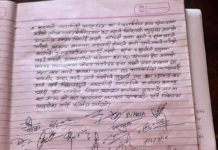 इटा भट्टाइट्टा भत्ता संचालन लागि जागा भाडामा नदिने सम्बन्धमा सूचान