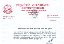 चन्द्रागिरिमा असार ९ गतेबाट ५ देखी ११ वर्ष सम्मका बालबालिकालाई कोरोना भाइरस विरूद्धको खोप