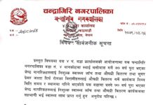 चन्द्रागिरि नगरपालिका वडा नं. ४ ले ७० वर्ष पूरा भएका वडाबासीहरूको निःशुल्क स्वास्थ्य जाँच गर्ने