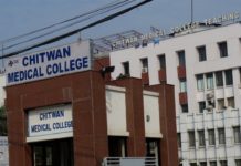 नेपाल प्रहरी र परिवारलाई चितवन मेडिकल कलेजमा छुट