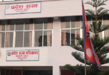 बागमती प्रदेशसभा बैठक साउन ५ गते