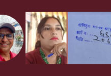 पत्रकार छायाचन्द्रको जिउधनको रक्षा गर्न प्रगतिशील पत्रकार संघको आग्रह