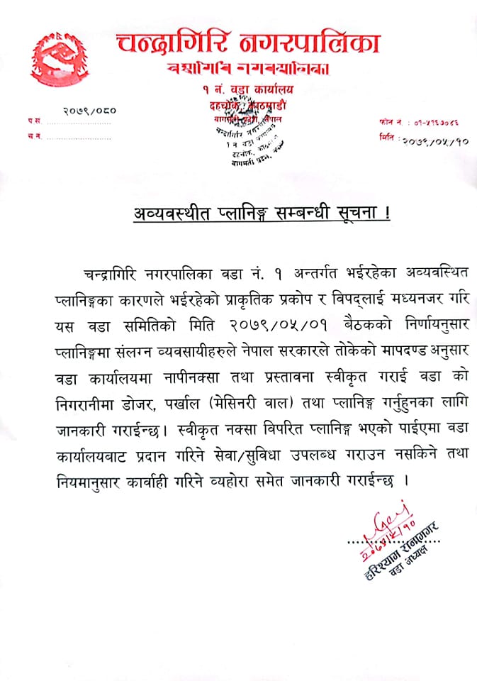 chandragiri plotting