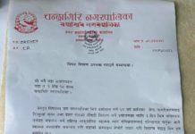 चन्द्रागिरि नगरले जेष्ठ नागरिकहरुलाइ सुगर र प्रेसर रोगको निशुल्क औषधि वितरण गर्ने chandragiri ngarpalika