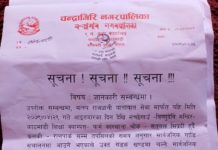 आज बाट मच्छेगाउँ-विष्णुदेवी मन्दिर-रत्नपार्क रूटमा सार्वजनिक यातायात सञ्चालन