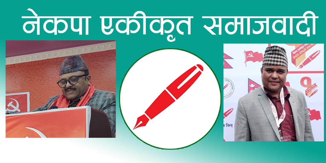Vijay Poudel and Batukrishna Thapa Vijay Poudel and Batukrishna Thapa