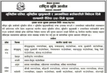 चन्द्रागिरिमा भूमिहीन दलित, सुकुम्बासी र अव्यवस्थित बसोबासीकले निवेदन दिने ३५ दिने सूचना