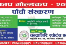 नैकाप गोल्डकपको पाचौ संस्करण – ३ दिन बाकीं