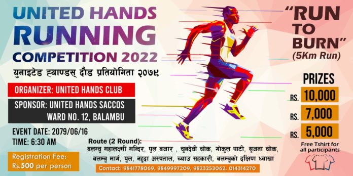 united hands running competition 2022 united hands running competition 2022