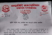 चन्द्रागिरी वडा नं ६ को कुहिने फोहोर बाट कम्पोष्ट मल बनाउने तालिम सम्बन्धि सुचना chandragiri-municipal-ward-no-6-notice
