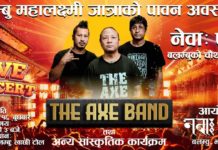 आज बलम्बुमा THE AXE BAND तथा अन्य सांस्कृतिक कार्यक्रम साथै LIVE CONCERT हुने