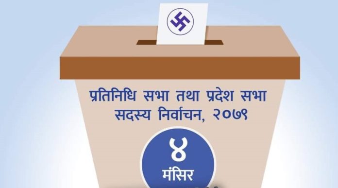 election chunab nirbachan