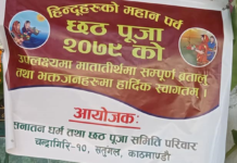 मातातीर्थमा पनि सूर्यदेवको आराधना गरी मनाइँदै छठ