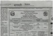 चन्द्रागिरि नगरपालिकाले औषधि र फर्निचरका लागि ‘इ-टेण्डर’ खुलायो