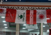 राजनीतिक दलका झन्डा बिक्रि भएनन् rajnitik jhanda flag