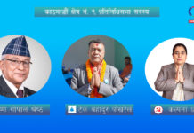 काठमाडौं क्षेत्र नं ९ मा नेकपा एमालेको ३९३६ र राष्टिय स्वतन्त्र पार्टीका ३६५१ मत