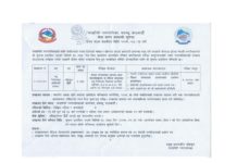 चन्द्रागिरि नगरपालिकामा पशु चिकित्सक(भेटनरी डाक्टर) आवश्यकता सम्वन्धी सूचना