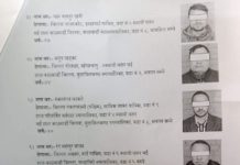 नक्कली कम्पनी खडा गरी लाखौँको ठगी, चन्द्रागिरि-५ बस्ने साउदसहित ६ जना पक्राउ