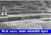 मातातीर्थमा ५० वर्षअघिका तस्बिर प्रदर्शनी हुँदै