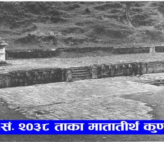 मातातीर्थमा ५० वर्षअघिका तस्बिर प्रदर्शनी हुँदै