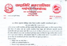 चन्द्रागिरि नगरपालिकाले ७५ प्रतिशत अनुदानमा ईलेक्ट्रिक स्प्रेयर वितरण गर्दै