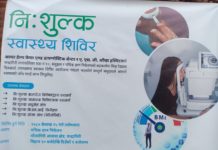 चन्द्रागिरि वडा नं. १० को निशुल्क क्षयरोग स्किनिङ्ग क्याप सञ्चालन हुने सार्वजनिक सुचना