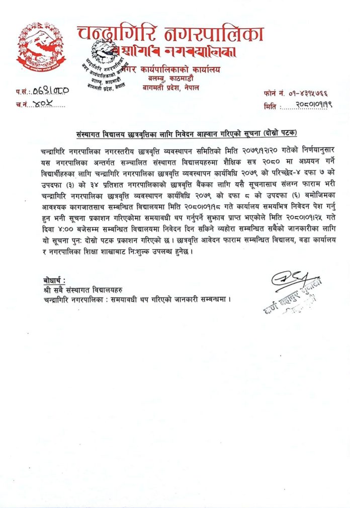 sikhshya sakha