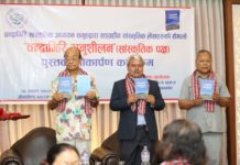 चन्द्रागिरि सांस्कृतिक अध्ययन समूहद्वारा सङ्गृहीत सांस्कृतिक लेखहरूको सँगालो “चन्द्रागिरि अनुशीलन” (सांस्कृतिक पक्ष) पुस्तक लोकार्पण कार्यक्रम