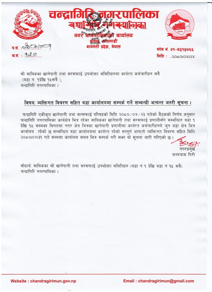 khanae pani