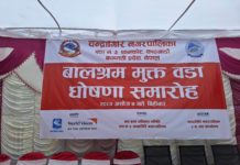 चन्द्रागिरि नगरपालिका–३ बालश्रममुक्त वडा घोषणा