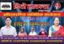 डिजेमा भव्य लाेकदाेहाेरी,चर्चित गायक गायीकाकाे बेजाेड प्रस्तुती हुदै