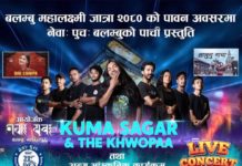 बलम्बुमा सालुगु गाचा तथा अन्य सांस्कृतिक कार्यक्रम साथै LIVE CONCERT हुने