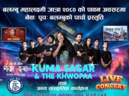 बलम्बुमा सालुगु गाचा तथा अन्य सांस्कृतिक कार्यक्रम साथै LIVE CONCERT हुने