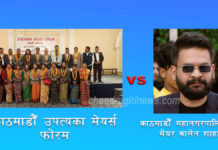 उपत्यका मेयर्स फोरमका महासचिव घनश्याम गिरीद्वारा बालेन शाहलाई अभिव्यक्ति प्रमाणित गरेर देखाउन चुनौती (प्रेस विज्ञप्ति सहित)