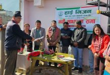 हाई भिजन बचत तथा ऋण सहकारी संस्था लिमिटेडको नवौं वार्षिक साधारण सभा सम्पन्न