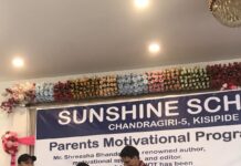 सन साइन स्कुल द्वारा आयोजित अभिभावक अभिमुखीकरण कार्यक्रम सम्पन्न