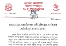 चन्द्रागिरि वडा नं. १३ बालश्रम मुक्त वडा घोषणाको तयारीमा, प्रतिबद्धता कार्यक्रम २० गते