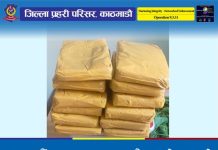 मच्छेगाउँ बस्ने महिला सतुङ्गलमा ६ किलो चरेससहित पक्राउ