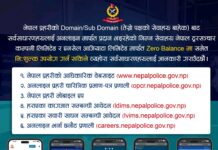 नेपाल प्रहरीका अनलाइन सेवाहरू अब निःशुल्क