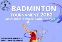 धौलागिरी ब्याडमिन्टन क्लबद्वारा चन्द्रागिरी ‘C’ लेभल पुरुष डबल्स प्रतियोगिता हुने