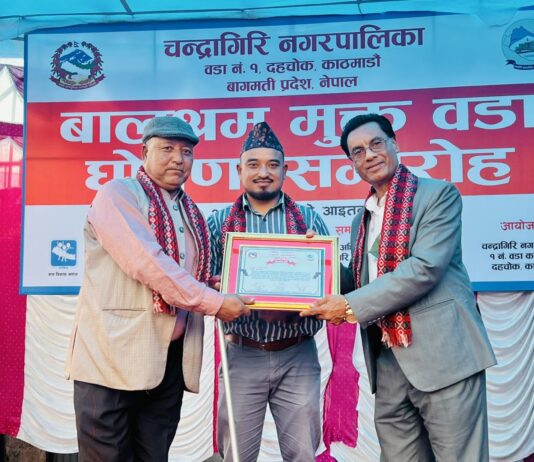 चन्द्रागिरि नगरपालिका-१ ‘बालश्रम मुक्त वडा’ घोषणा
