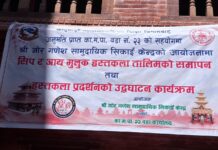 काठमाडौं–२३ मा सीप तथा आयमूलक हस्तकला तालिमको समापन तथा हस्तकला प्रदर्शनी हुँदै